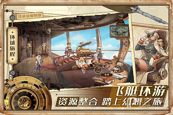 空之要塞启航测试版