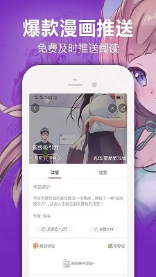 虎虎漫画最新版