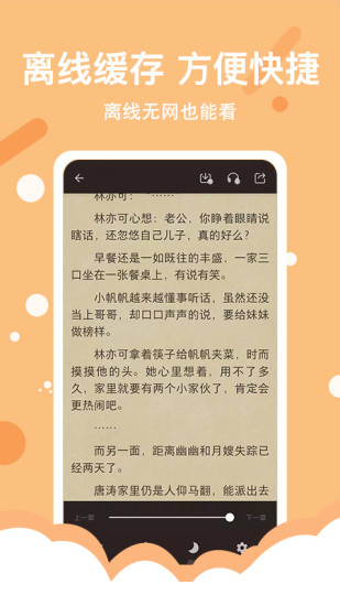 得间免费小说无限墨宝版