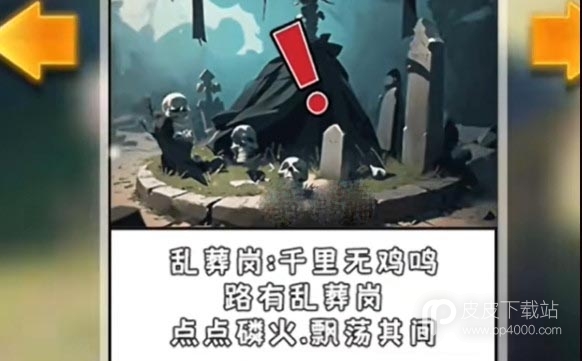 《我养你阿》阴珠获取方式一览