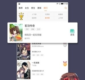 和唯漫很像的APP排行榜