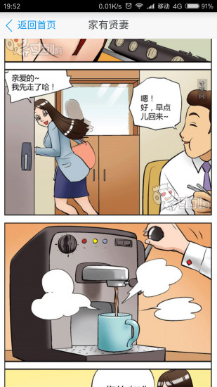 内涵漫画