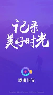 时光小视频高清版