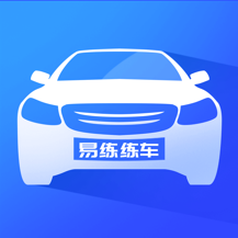 易练练车2024版