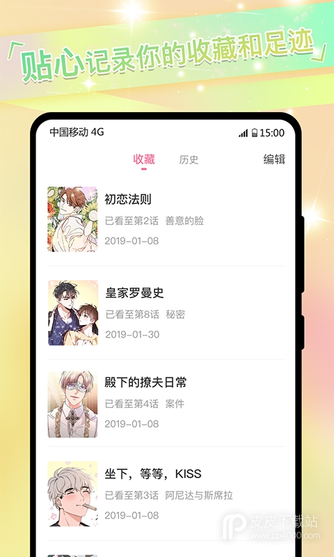 可乐漫画最新版