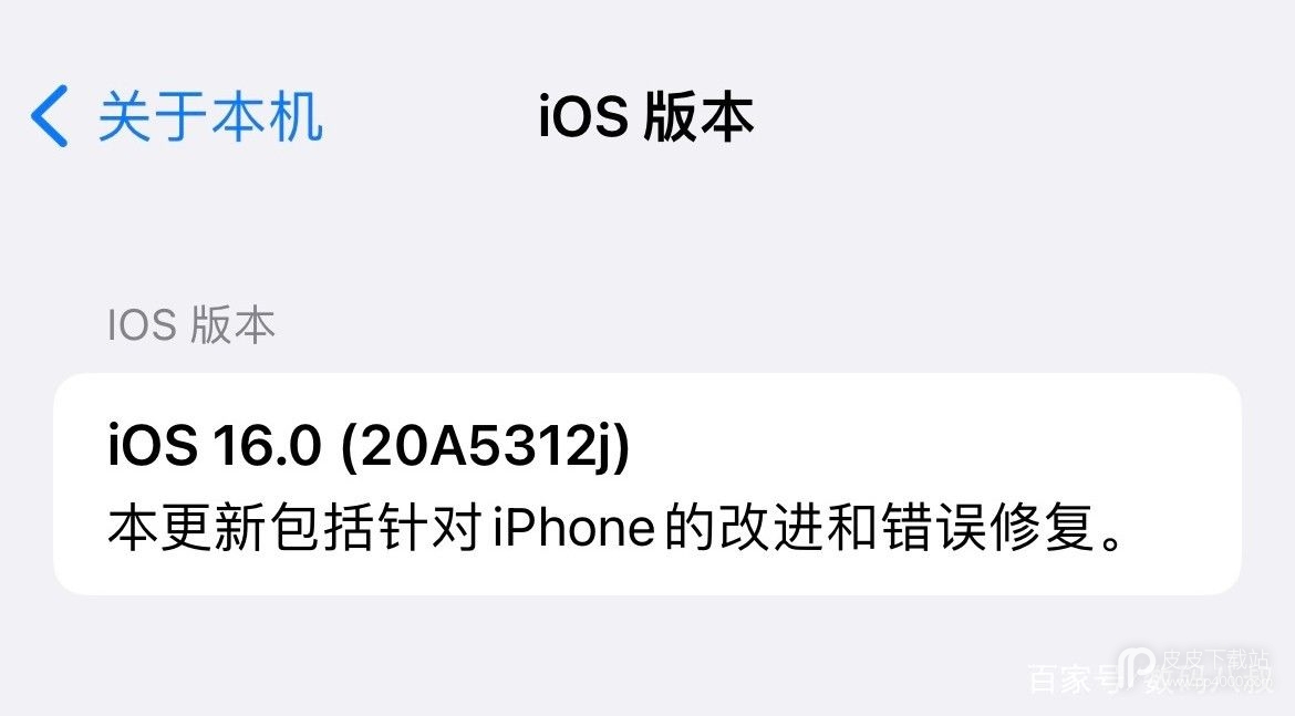 ios16发热严重解决方法