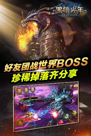 黑暗光年无限灵符版