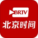 北京时间tv版