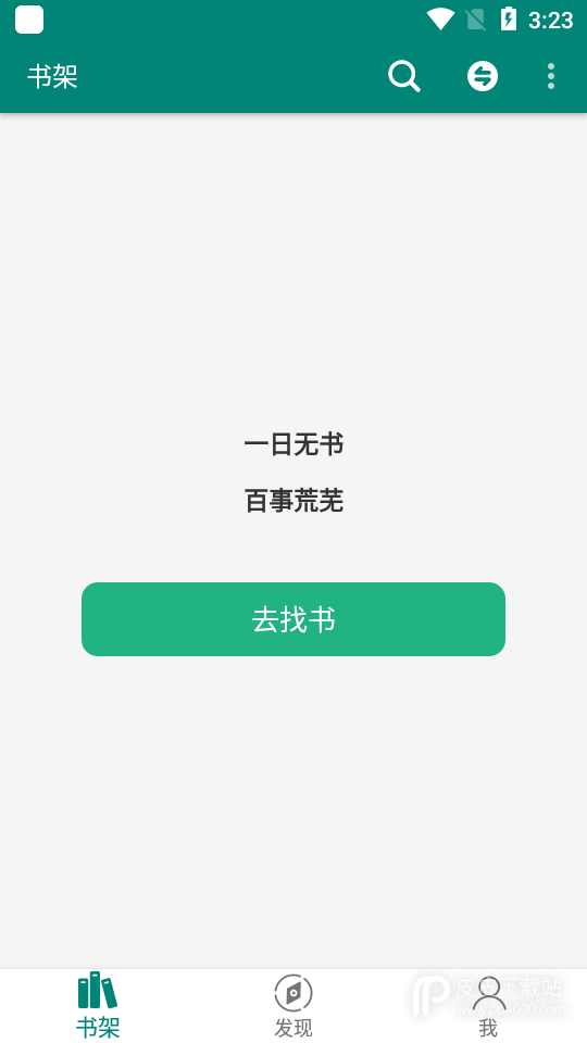 搜罗小说破解版