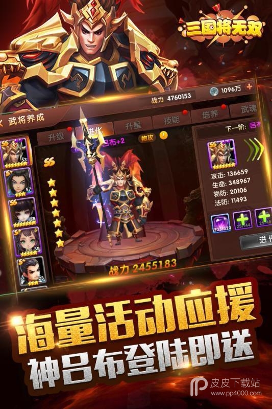 三国将无双公测版