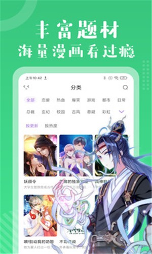 多看免费漫画最新版