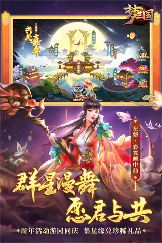 梦三国昆仑版