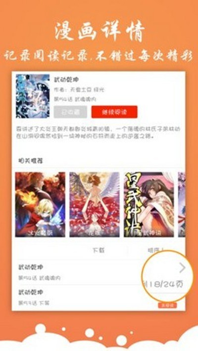 糖心漫画无限次数版