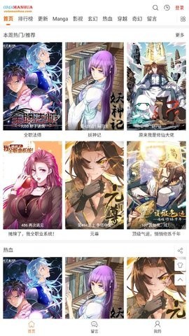 cola漫画无遮挡版