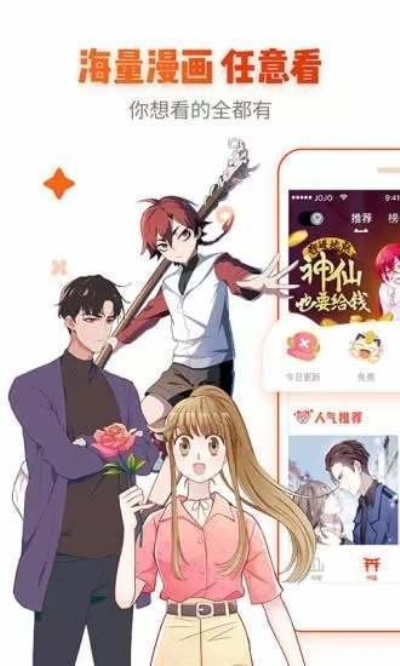 健身教练漫画免费最新版