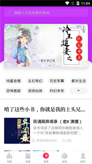 挑灯阅读免费阅读版