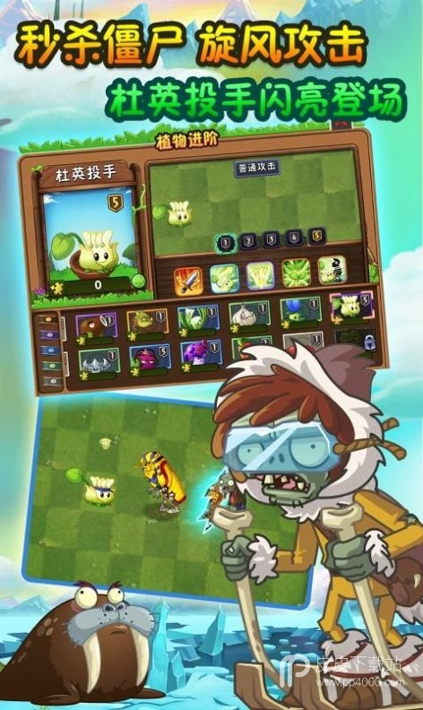 pvz2花园战争