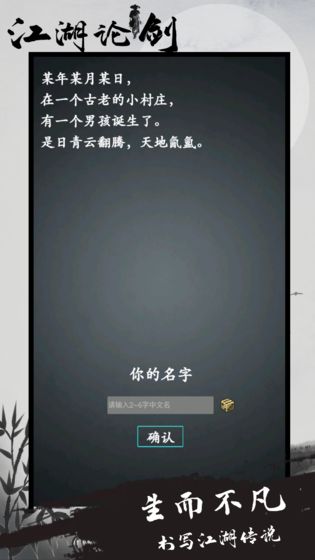 江湖论剑无限金币版