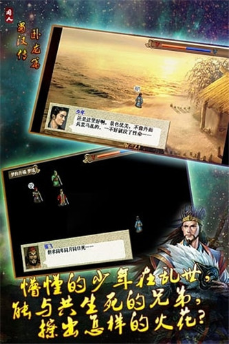 蜀汉传卧龙篇无限金币版