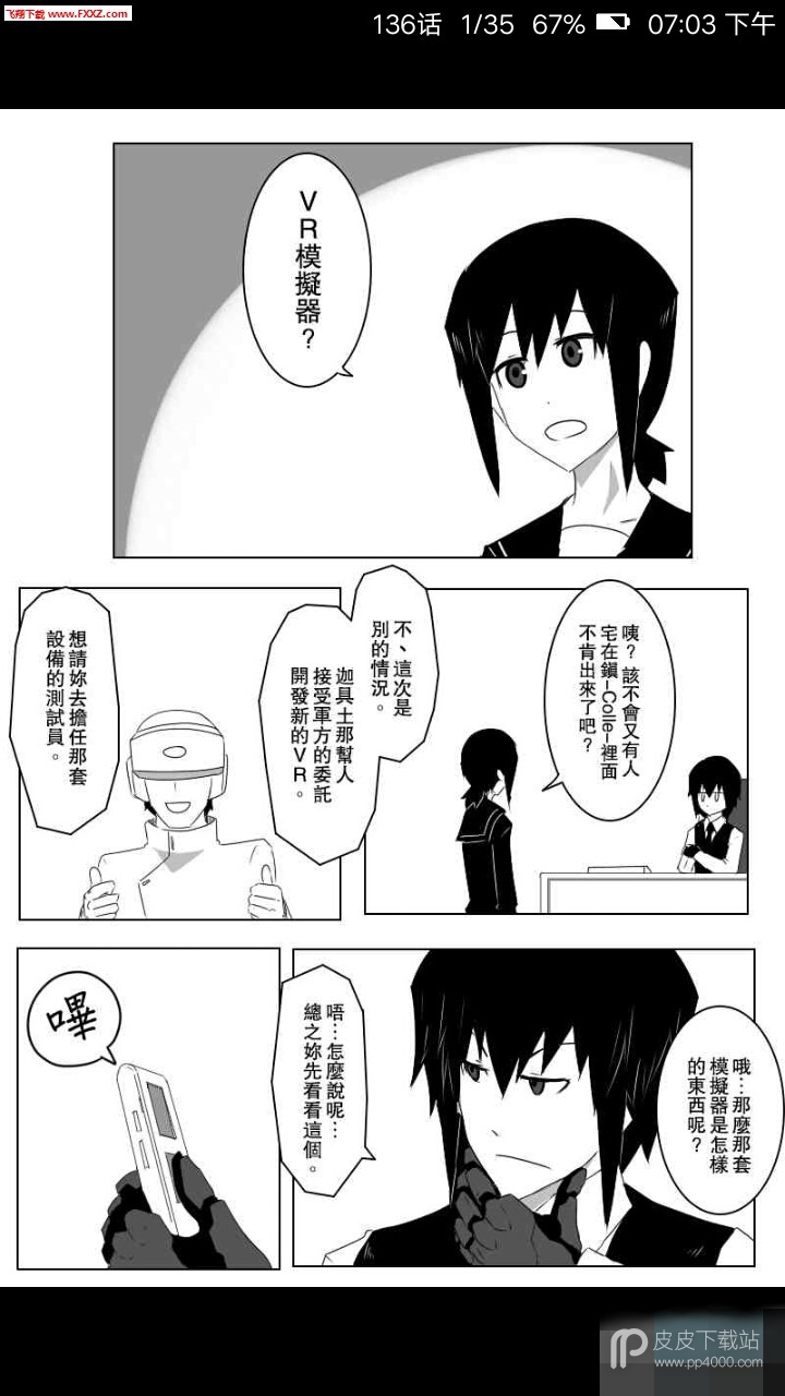 爱读漫画2023