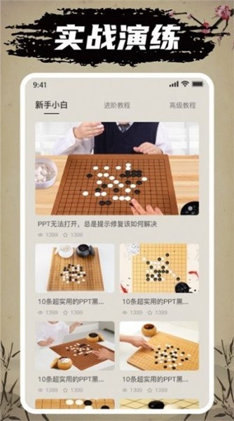 万宁五子棋免广告版