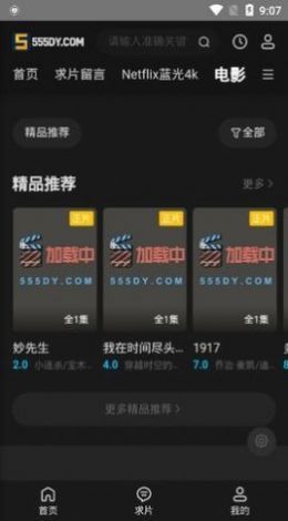 555影视无限资源版