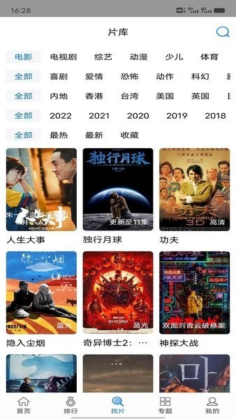 快狗影视大全tv版