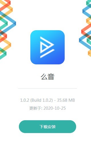 么音短视频最新版