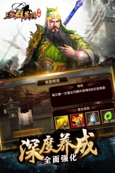 三国群英传争霸当乐版