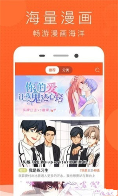 幻想漫画无广告版