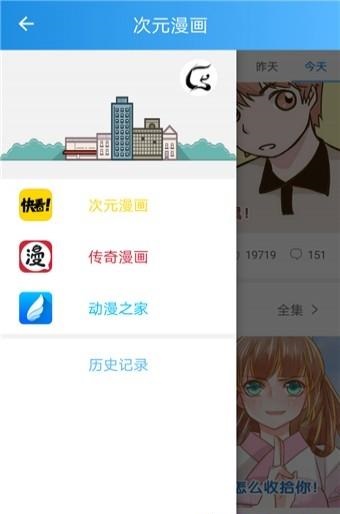 漫画宝典最新版