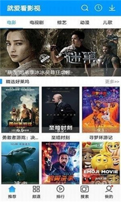 就爱看影视无限看版