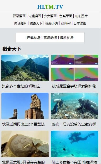 红旅动漫移动版