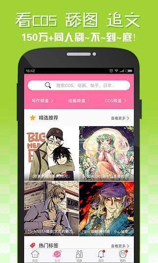 羞羞漫画(最惨房东并不惨)