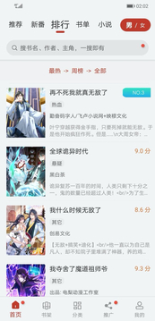 追漫大师免付费版