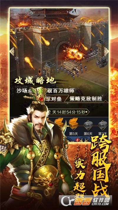 三国志赵云传变态版