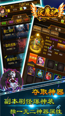 伏魔记无限金币版