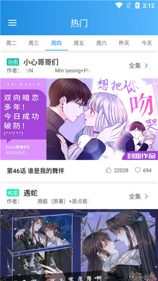 快乐漫画vip版