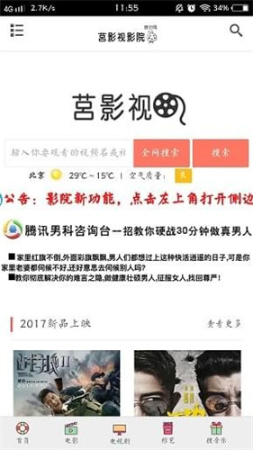 莒影院最新版