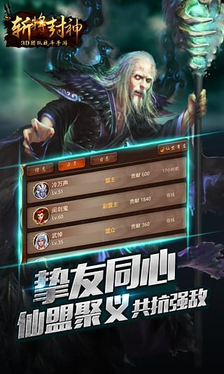 斩将封神变态版