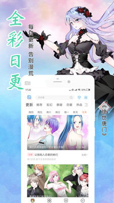 飒漫画vip免登录版