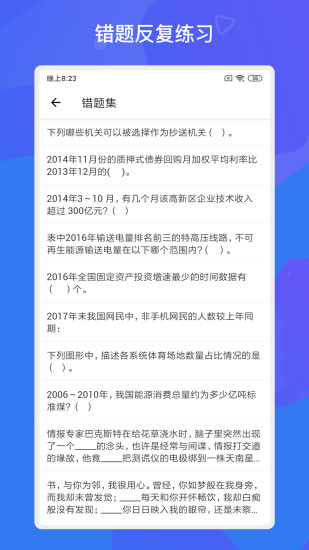 事业单位考试多练题库2024版