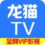 龙猫tv高清版