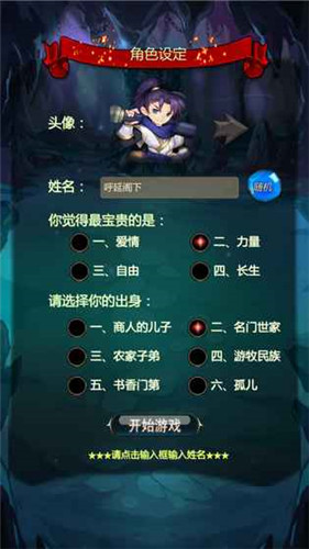 仙侠第一放置更新版