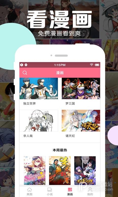 好多动漫免登录版