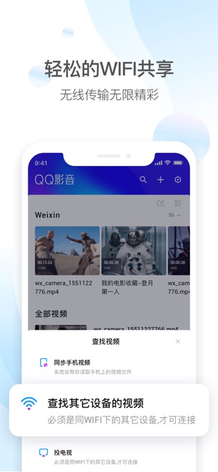 qq影音离线版