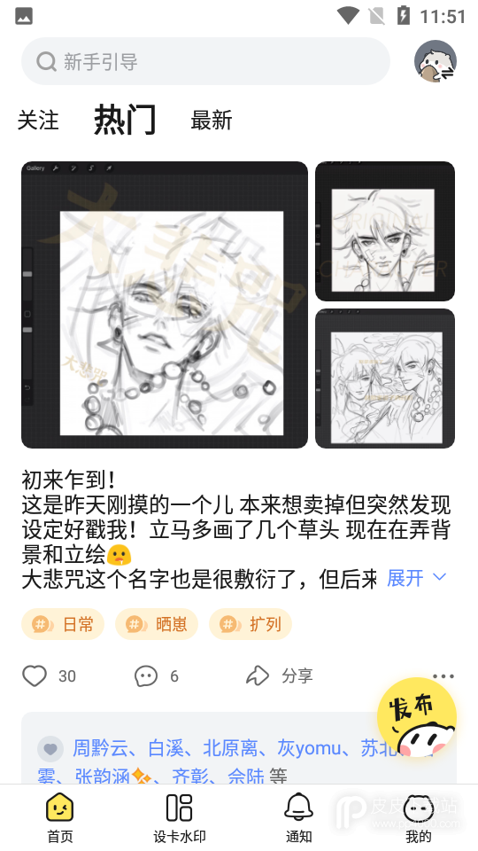 米仓漫画无限阅读版