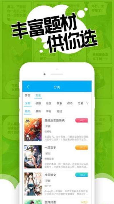 触动漫画无限制版