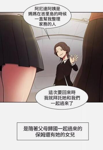 双面保姆漫画全集免费版