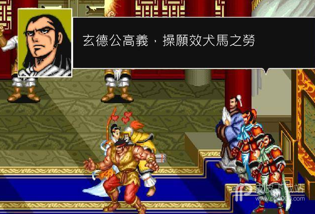 三国志2中文破解版